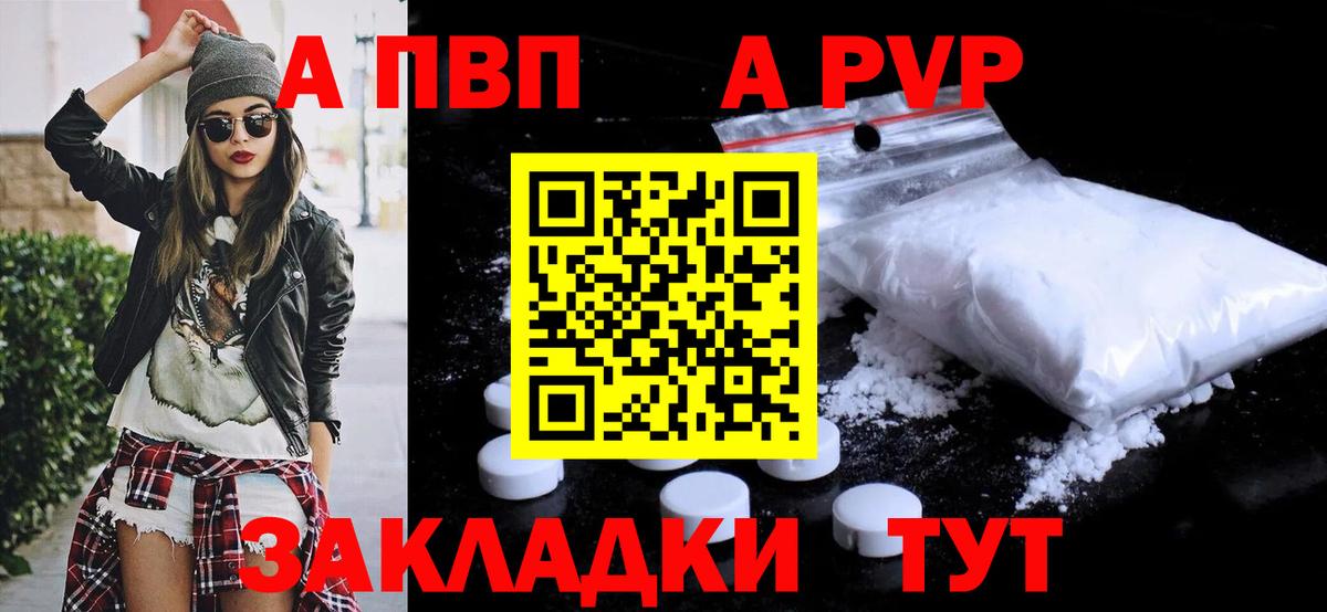 А ПВП крисы CK  APVP Crystall  Минеральные Воды  Alfa_PVP Соль  Вход с VPN 