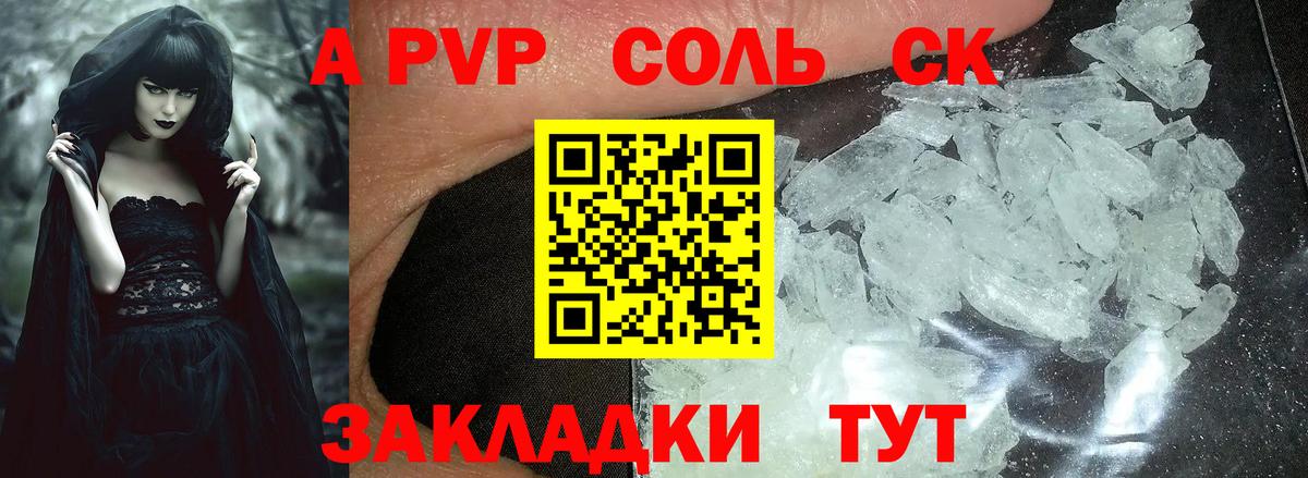 Alpha-PVP СК Минеральные Воды