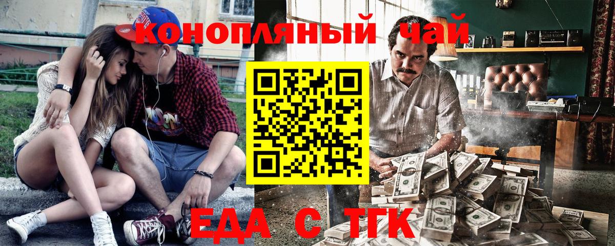 Минеральные Воды  Еда ТГК конопля  Вход с VPN 