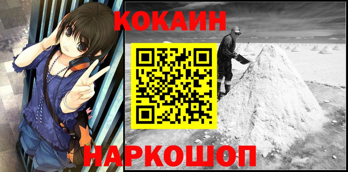 Cocaine Перу  КОКАИН VHQ  Вход с VPN  Минеральные Воды 