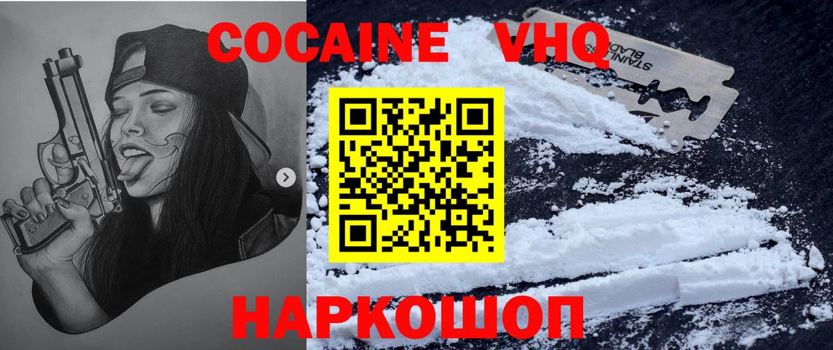Cocaine 99% Минеральные Воды