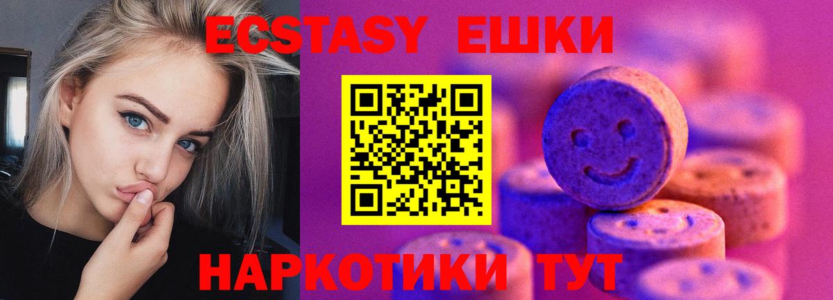 Ecstasy XTC Минеральные Воды