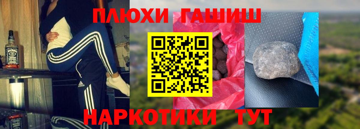 ГАШИШ ice o lator Минеральные Воды