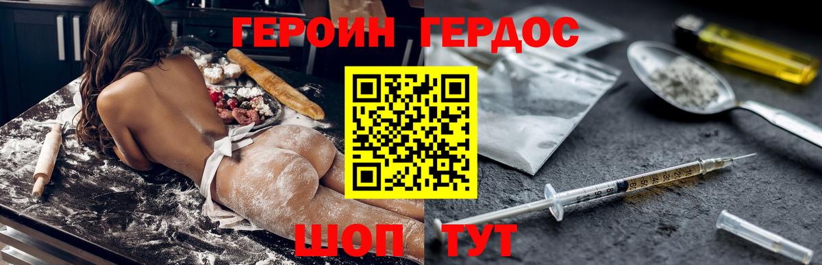 Минеральные Воды  ГЕРОИН афганец  Вход с VPN 