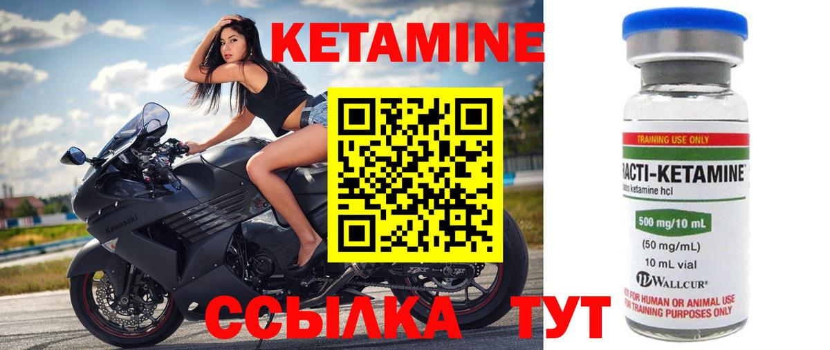 Минеральные Воды  КЕТАМИН VHQ  Вход с VPN  КЕТАМИН VHQ 