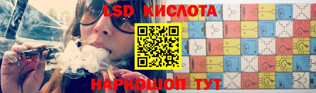 ЛСД экстази кислота Минеральные Воды
