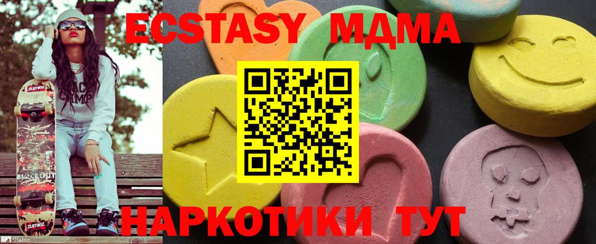 MDMA  Вход с VPN  Минеральные Воды  МДМА crystal  МДМА кристаллы 