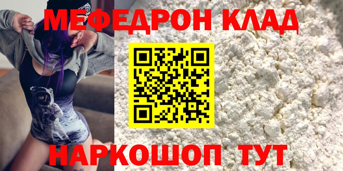 Мефедрон  Меф мука  как найти   Минеральные Воды  Вход с VPN 