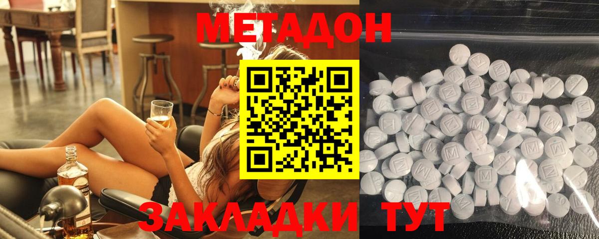 Минеральные Воды  mega зеркало  МЕТАДОН мёд  Вход с VPN  Метадон мёд 