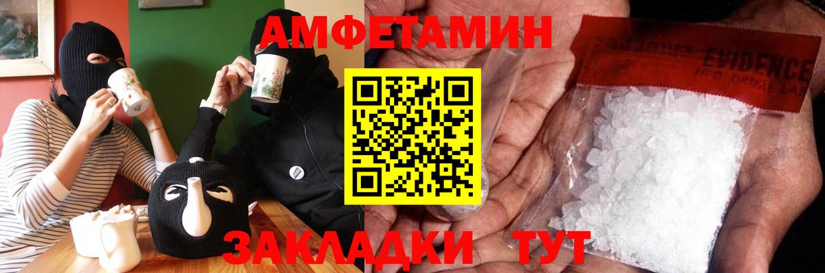Метамфетамин кристалл Минеральные Воды